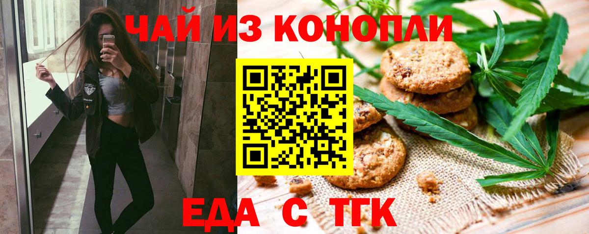 Cannafood марихуана  Вход с VPN  Красноярск 