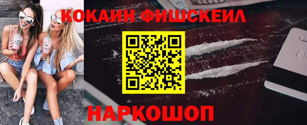 Красноярск  COCAIN 98%  Вход с VPN  Кокаин Перу 