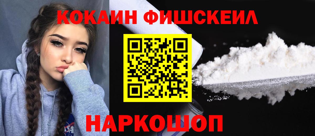 КОКАИН Колумбийский Красноярск