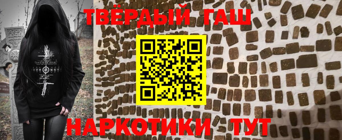 ГАШИШ VHQ  Вход с VPN  Красноярск 