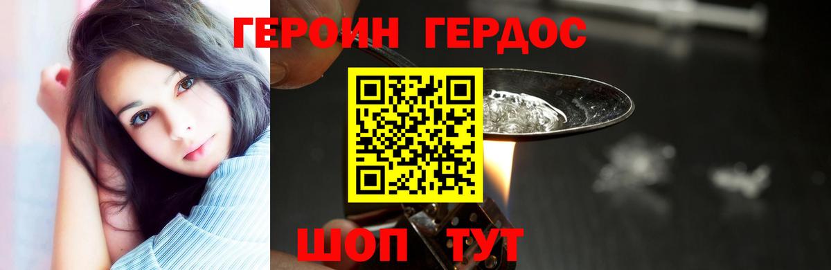 Героин  Вход с VPN  Красноярск  Героин хмурый 