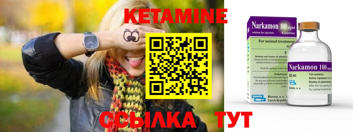 Кетамин ketamine  Кетамин ketamine  Красноярск  Вход с VPN 