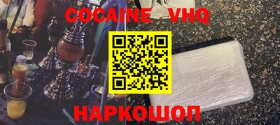 кокаин Комсомольск-на-Амуре