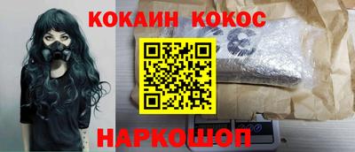 кокаин Комсомольск-на-Амуре