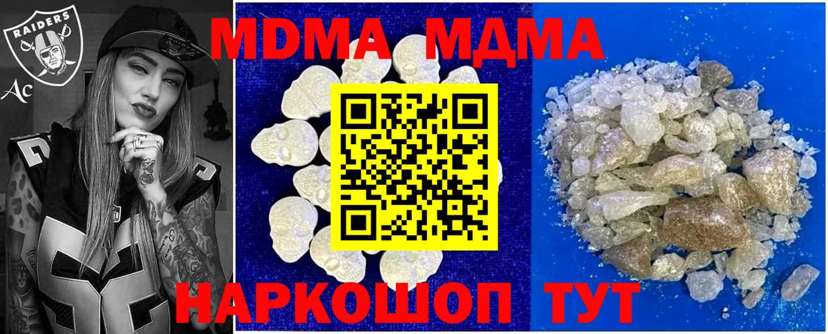 МДМА кристаллы  Вход с VPN  MDMA VHQ  Красноярск 