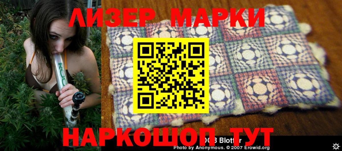 Красноярск  Марки N-bome 1,8мг  Вход с VPN 